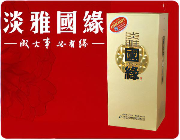 淡雅國緣包裝