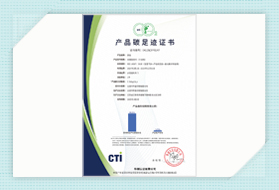 產(chǎn)品碳足跡證書